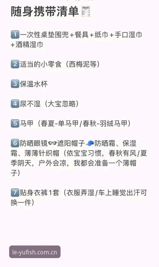 新手避坑指南：5个细节帮你理清乐鱼CN体育注册流程